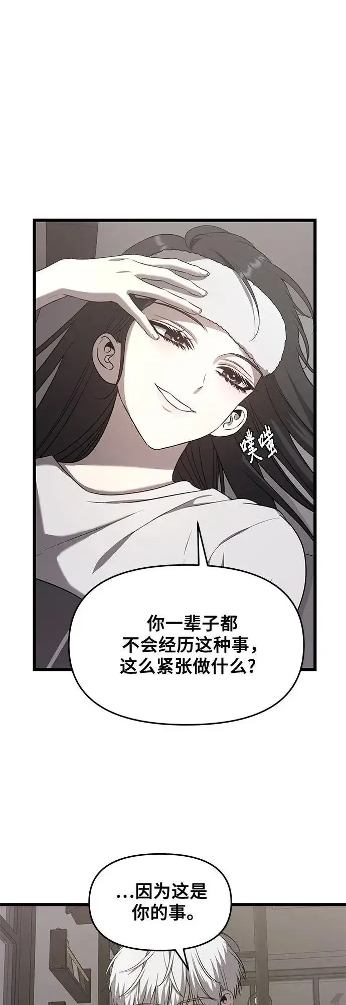 《从梦到自由》第134话图45