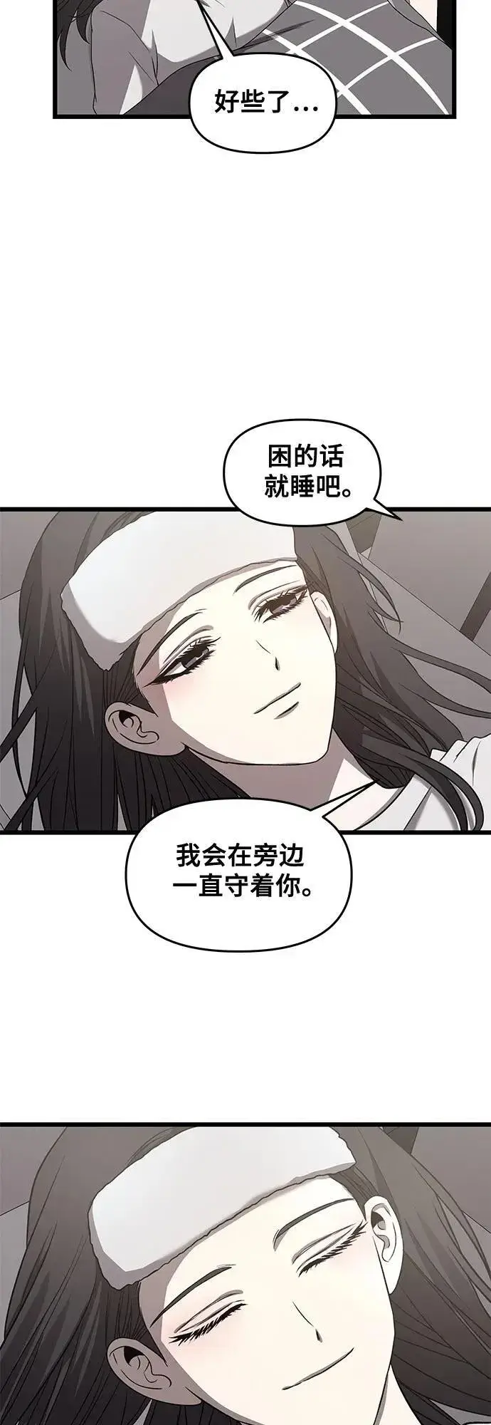 《从梦到自由》第134话图48
