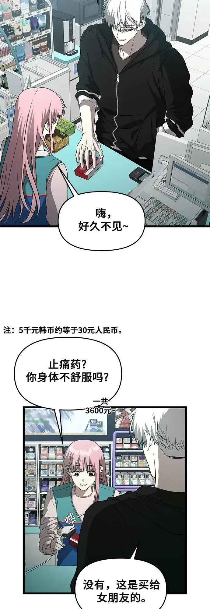 《从梦到自由》第134话图54