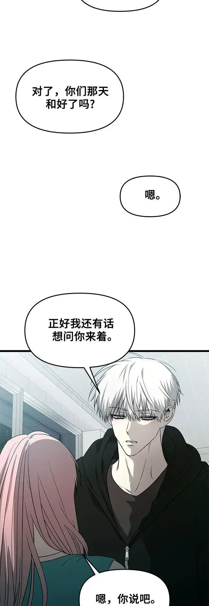 《从梦到自由》第134话图55
