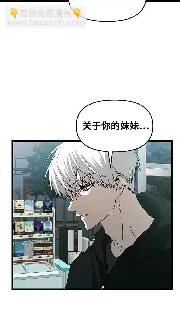 《从梦到自由》第134话图56