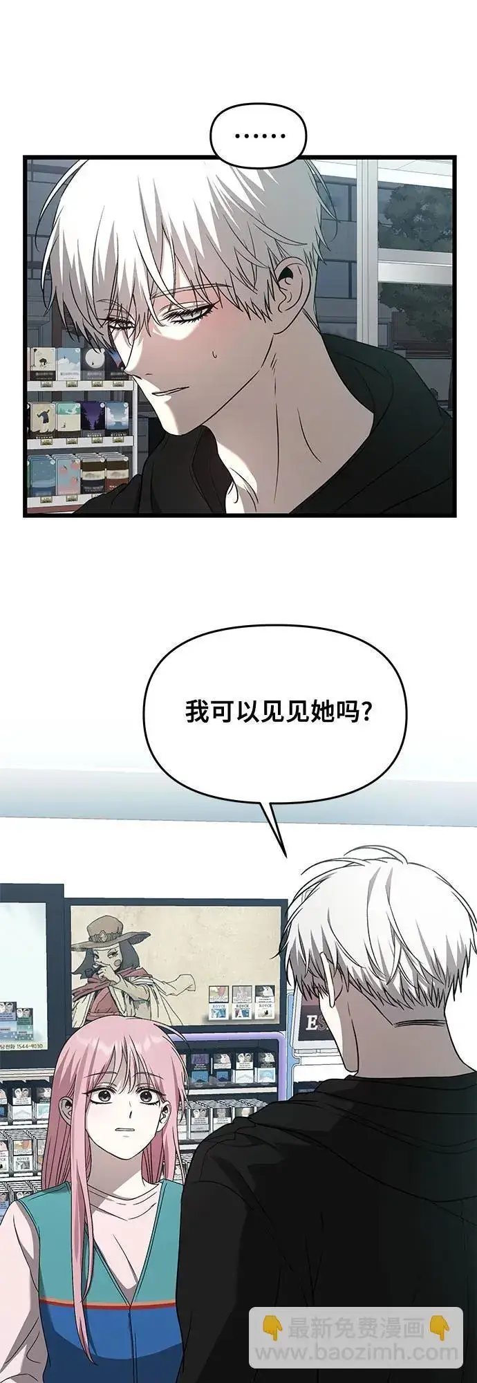 《从梦到自由》第134话图57