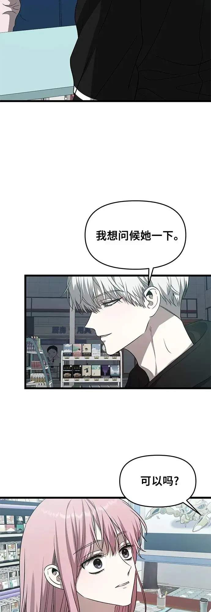 《从梦到自由》第134话图58