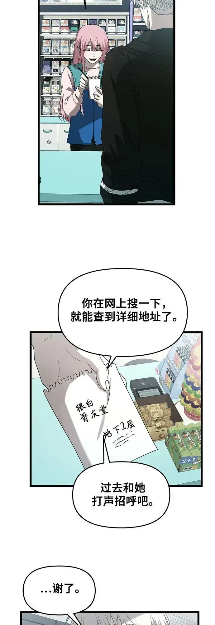 《从梦到自由》第134话图60