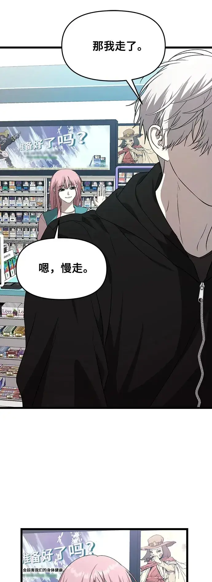 《从梦到自由》第134话图62
