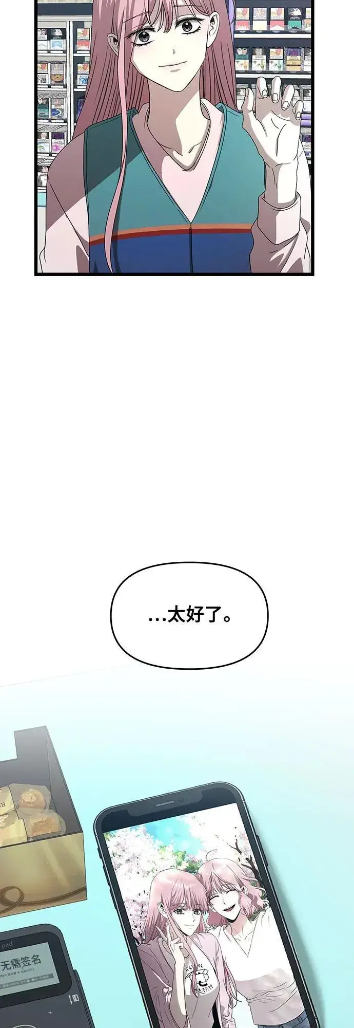 《从梦到自由》第134话图63