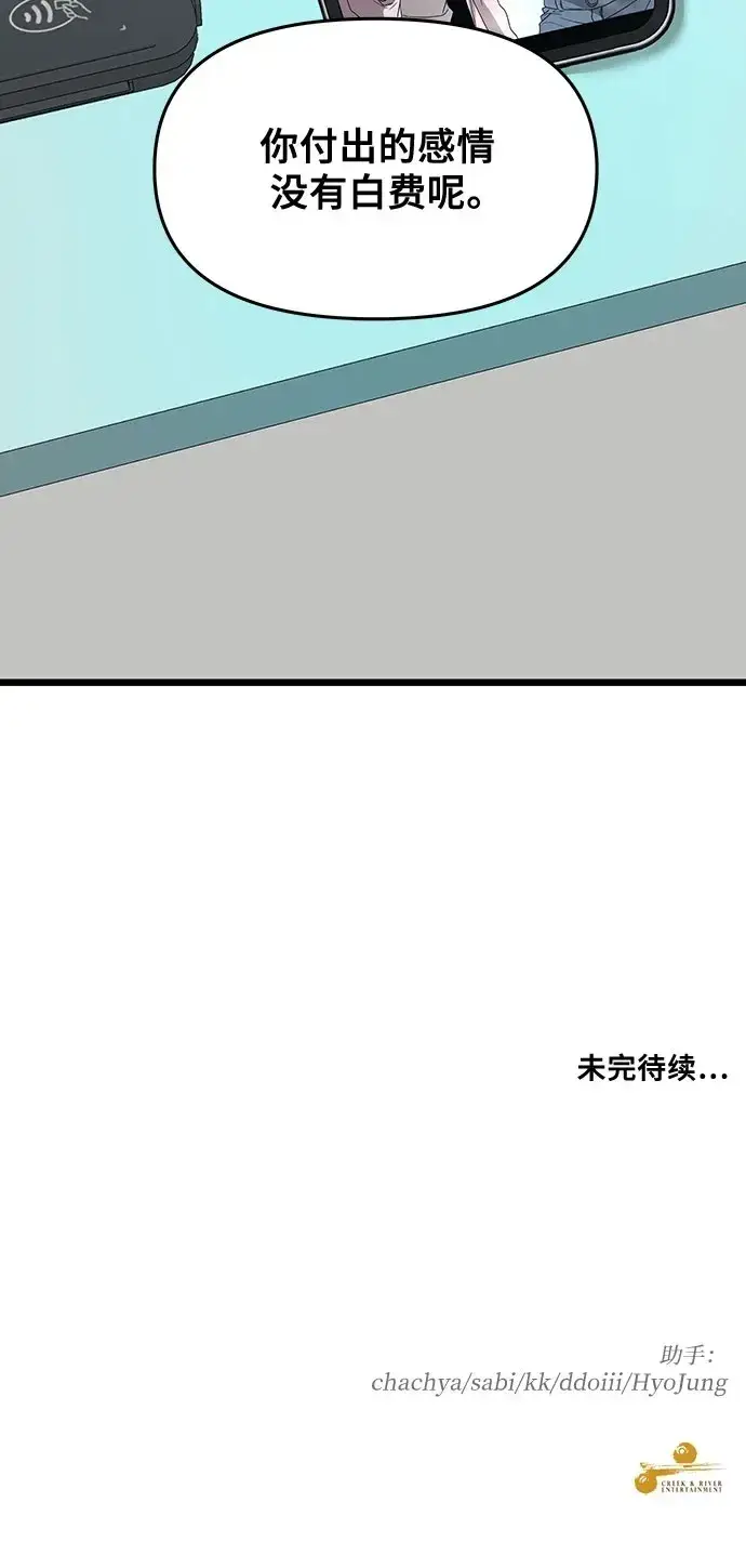 《从梦到自由》第134话图64