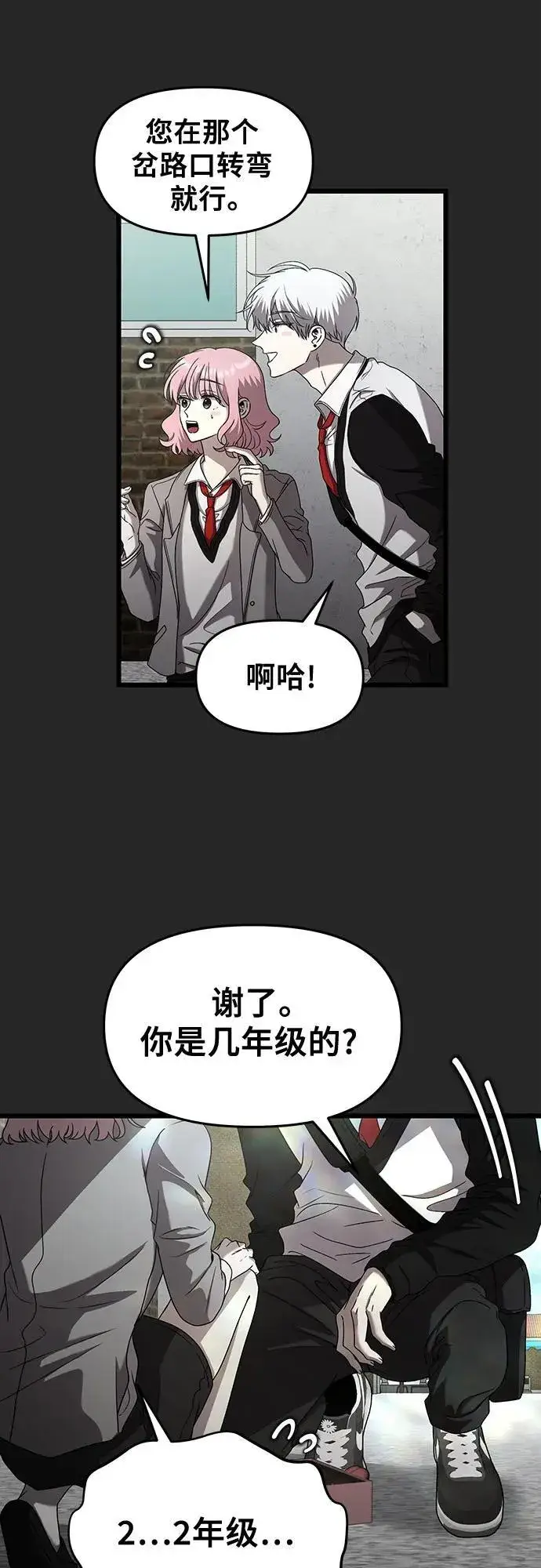 《从梦到自由》第135话图10