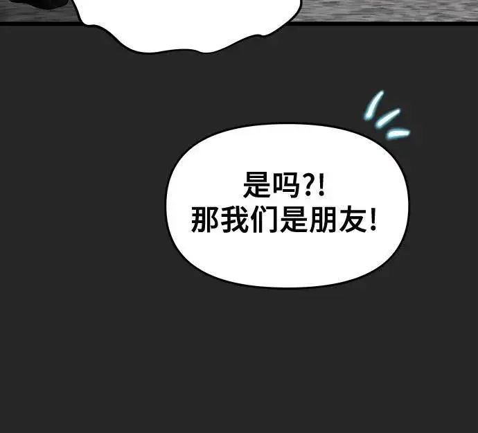 《从梦到自由》第135话图11