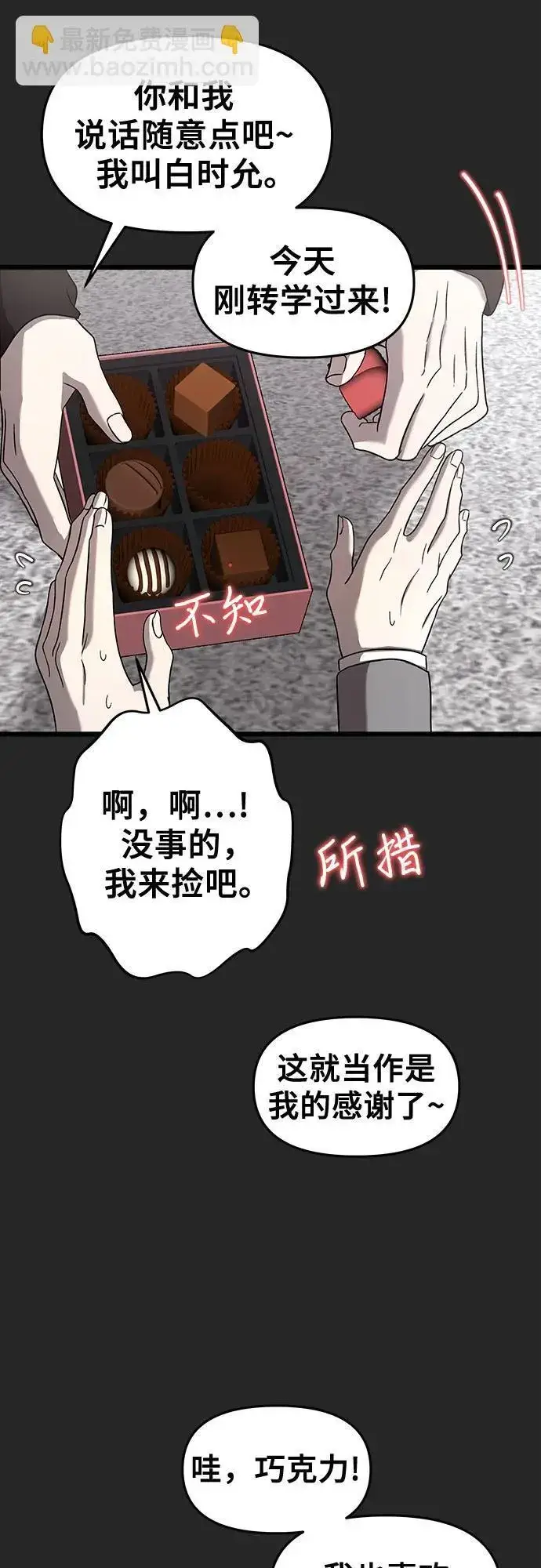 《从梦到自由》第135话图12