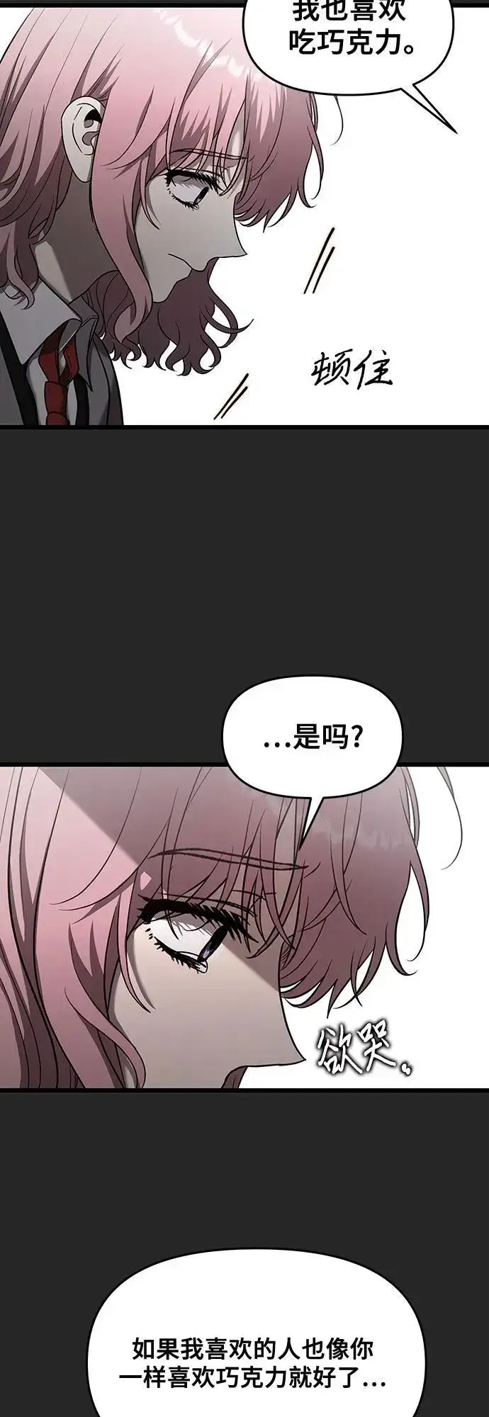 《从梦到自由》第135话图13