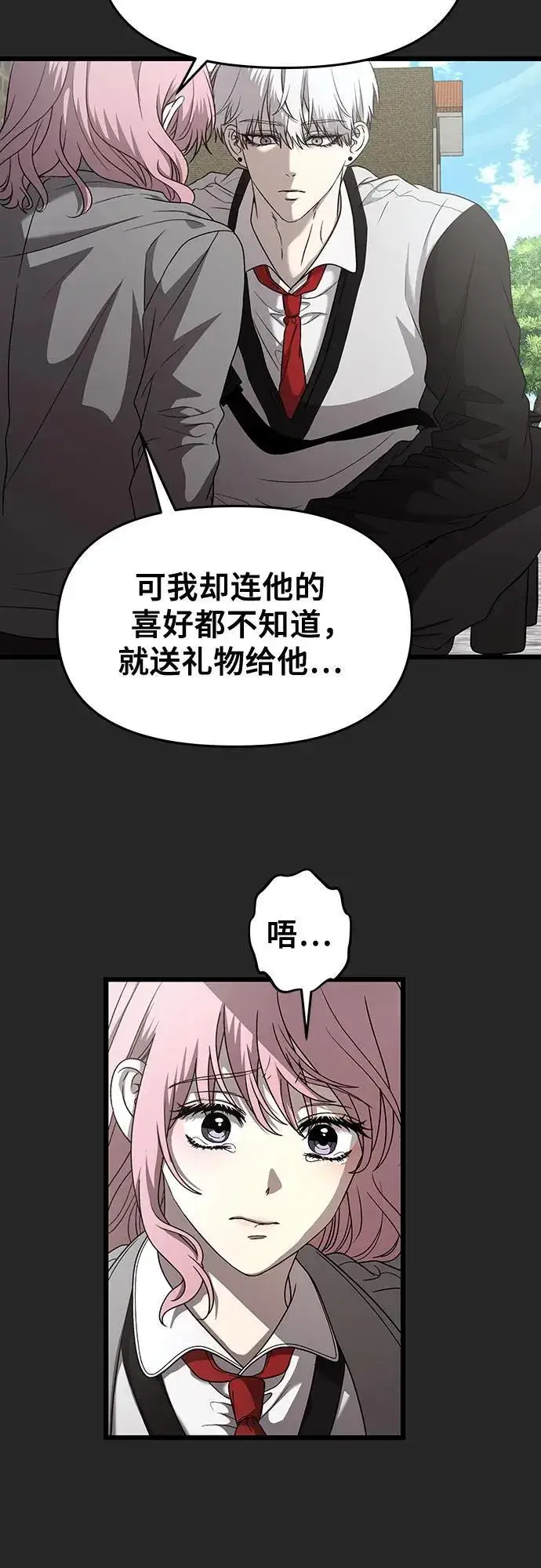 《从梦到自由》第135话图14