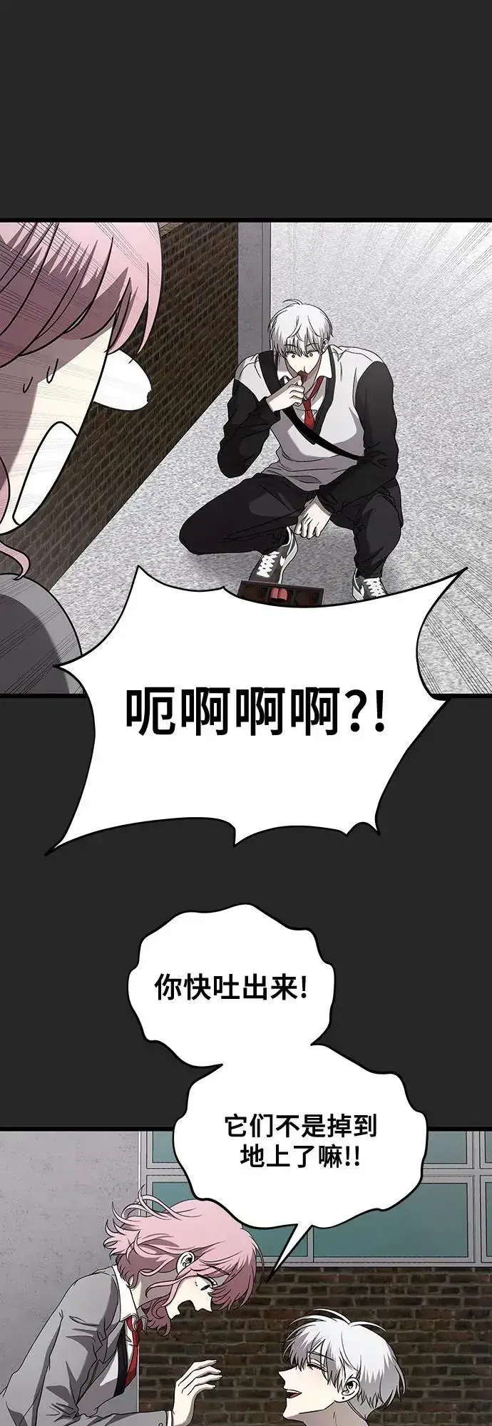 《从梦到自由》第135话图17