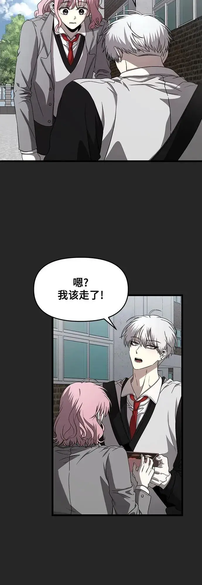 《从梦到自由》第135话图19