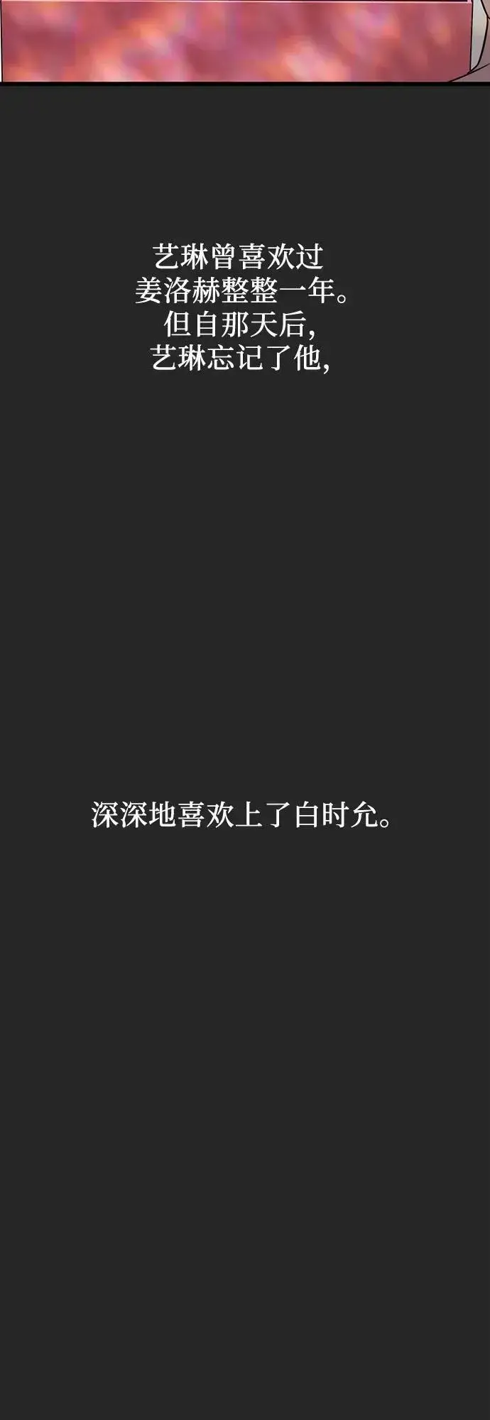 《从梦到自由》第135话图23