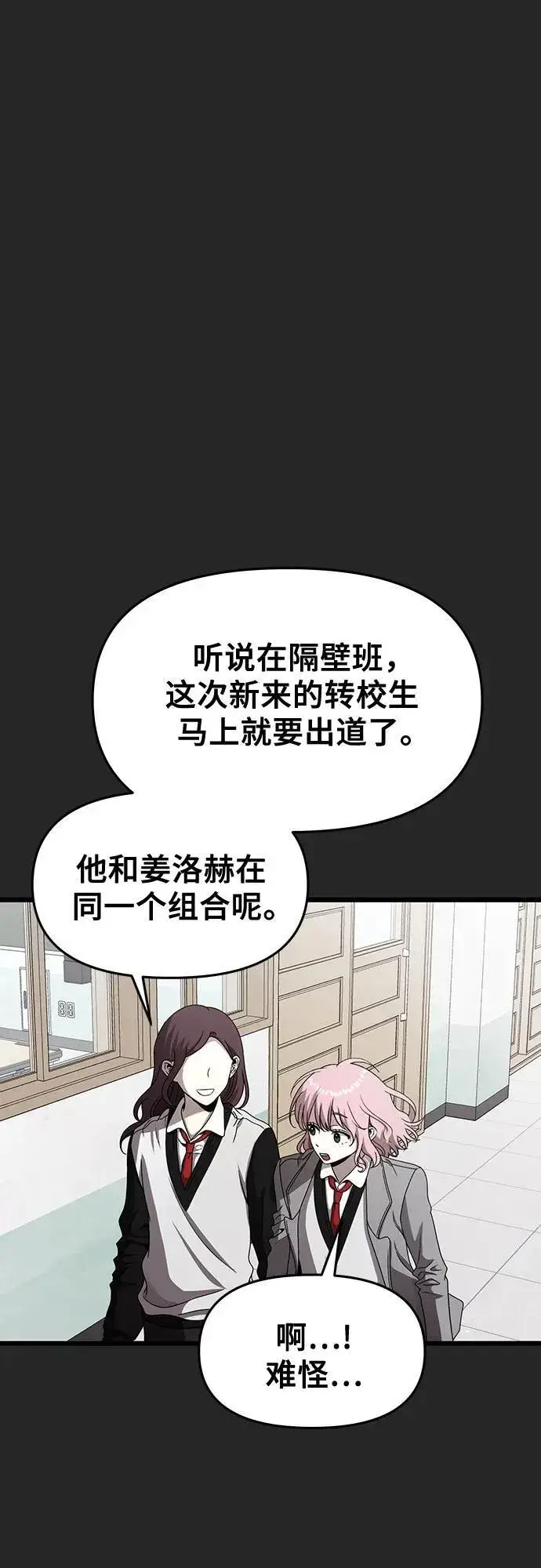 《从梦到自由》第135话图24