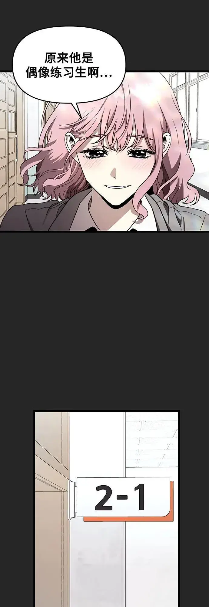 《从梦到自由》第135话图25