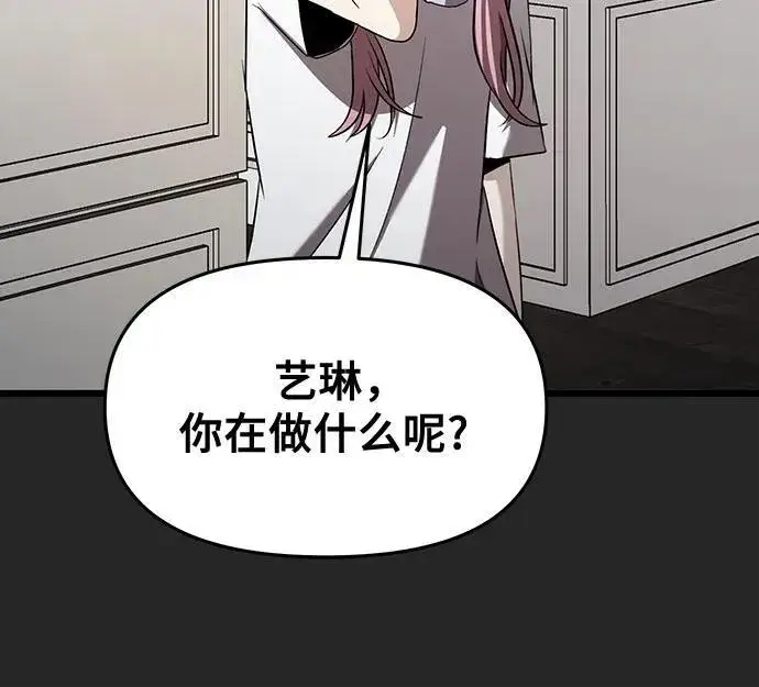 《从梦到自由》第135话图31