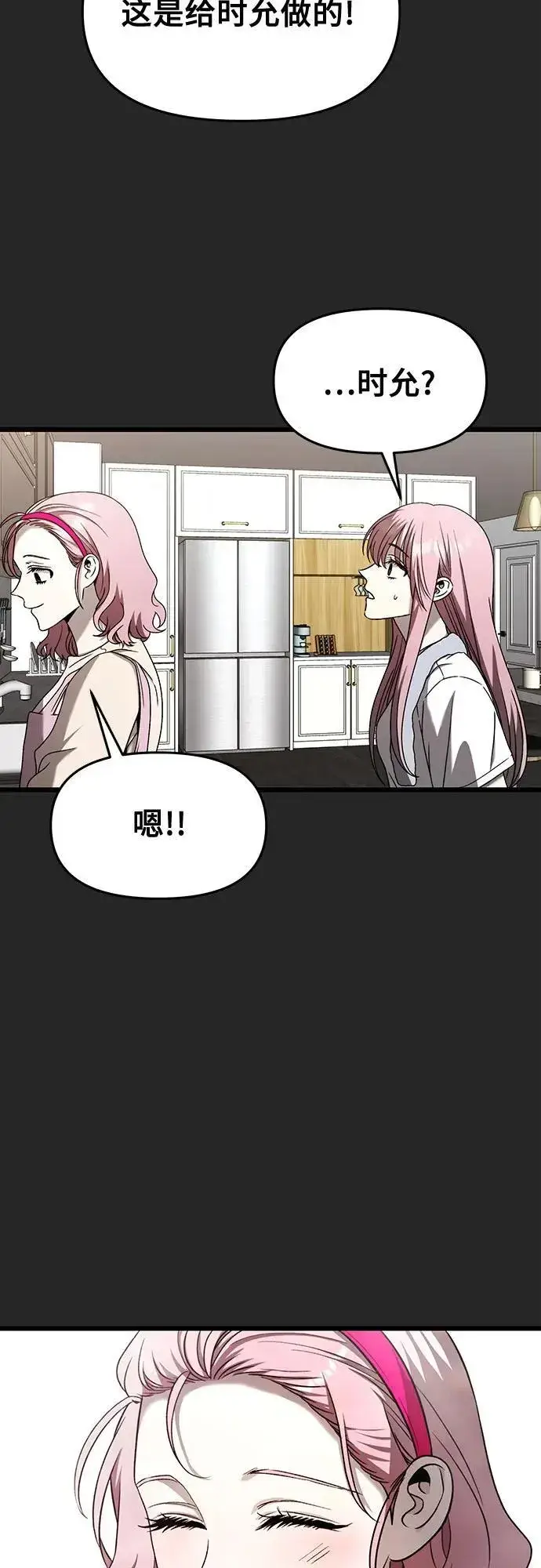 《从梦到自由》第135话图34