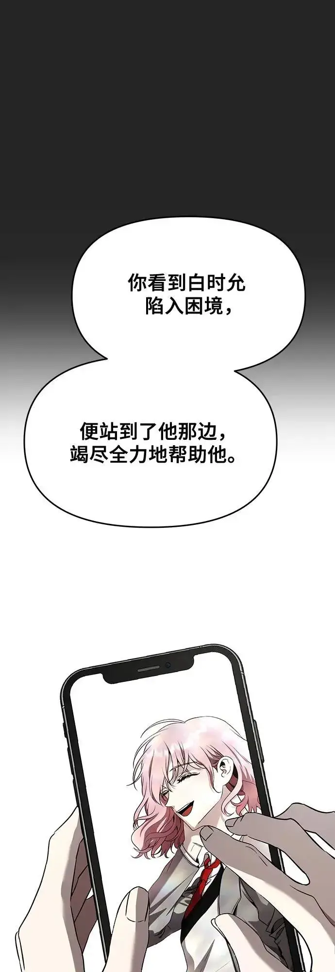 《从梦到自由》第135话图37