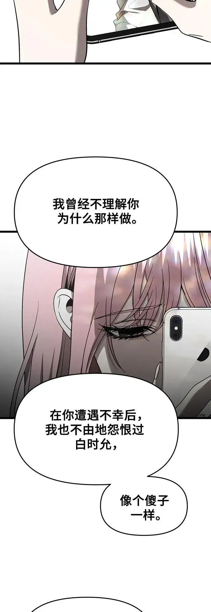 《从梦到自由》第135话图38