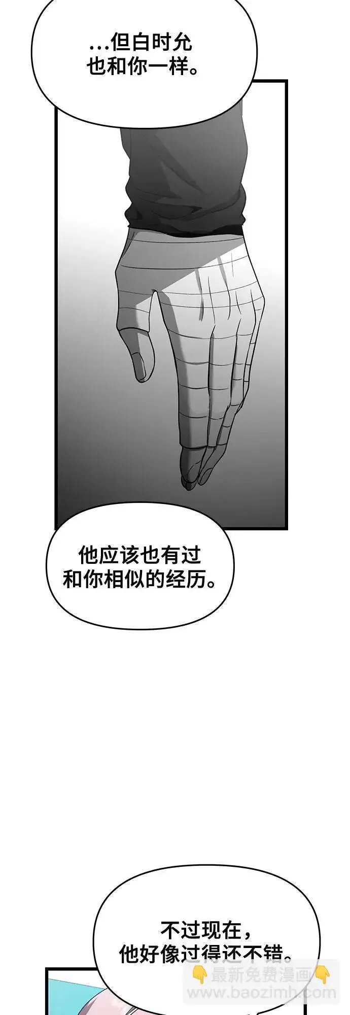 《从梦到自由》第135话图39