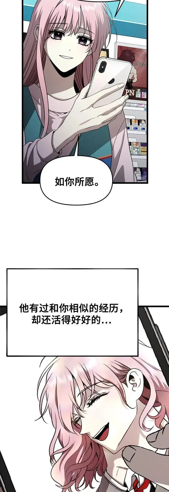 《从梦到自由》第135话图40