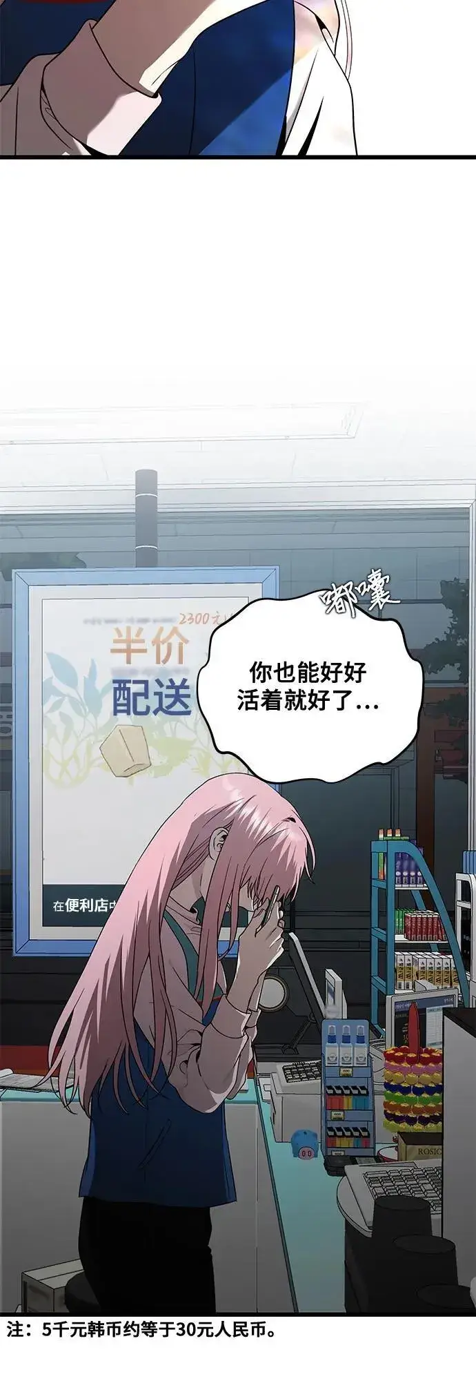 《从梦到自由》第135话图43
