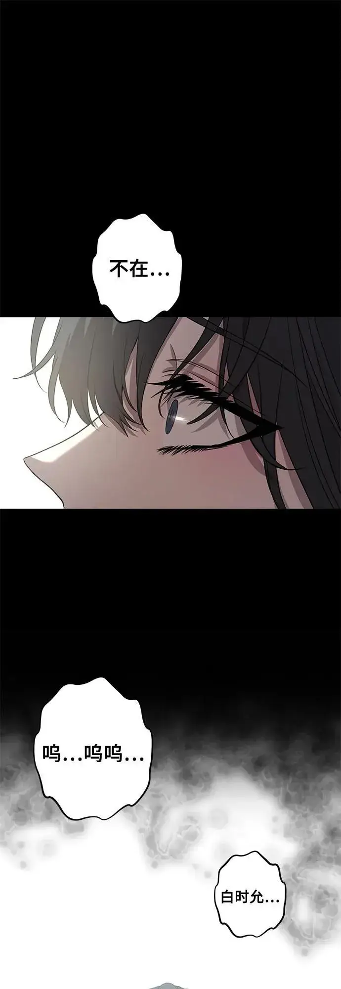 《从梦到自由》第135话图47