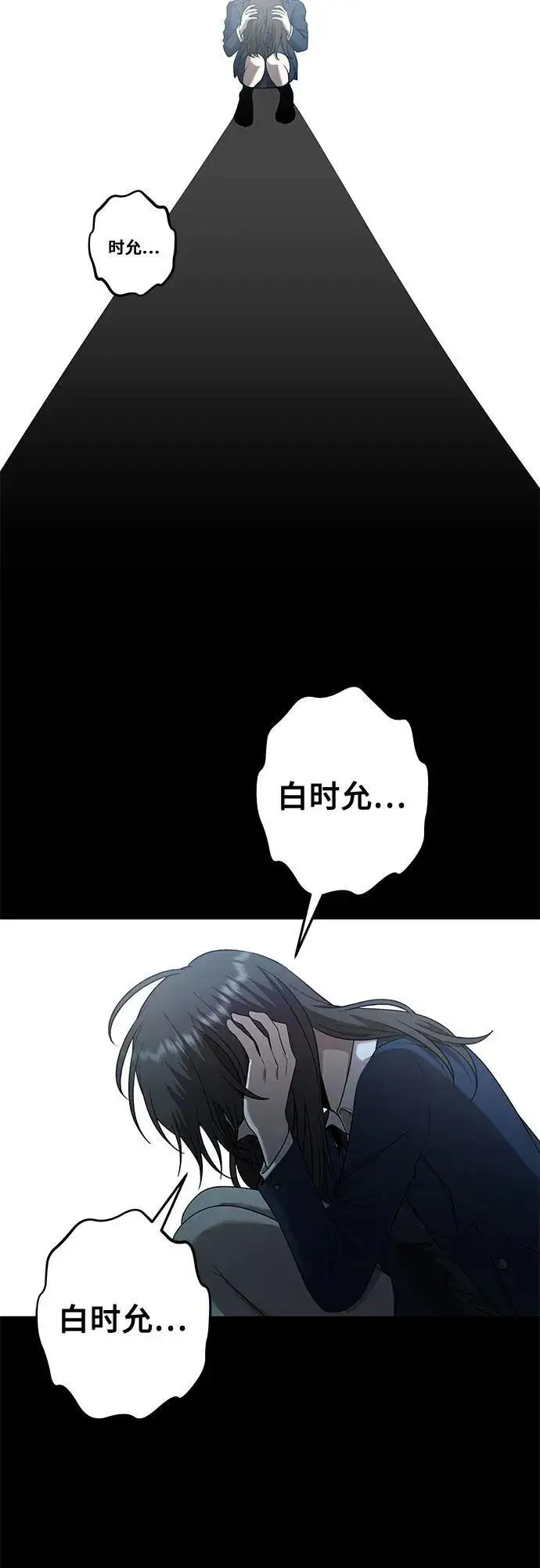 《从梦到自由》第135话图48