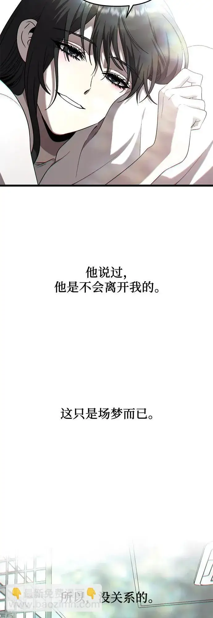 《从梦到自由》第135话图61