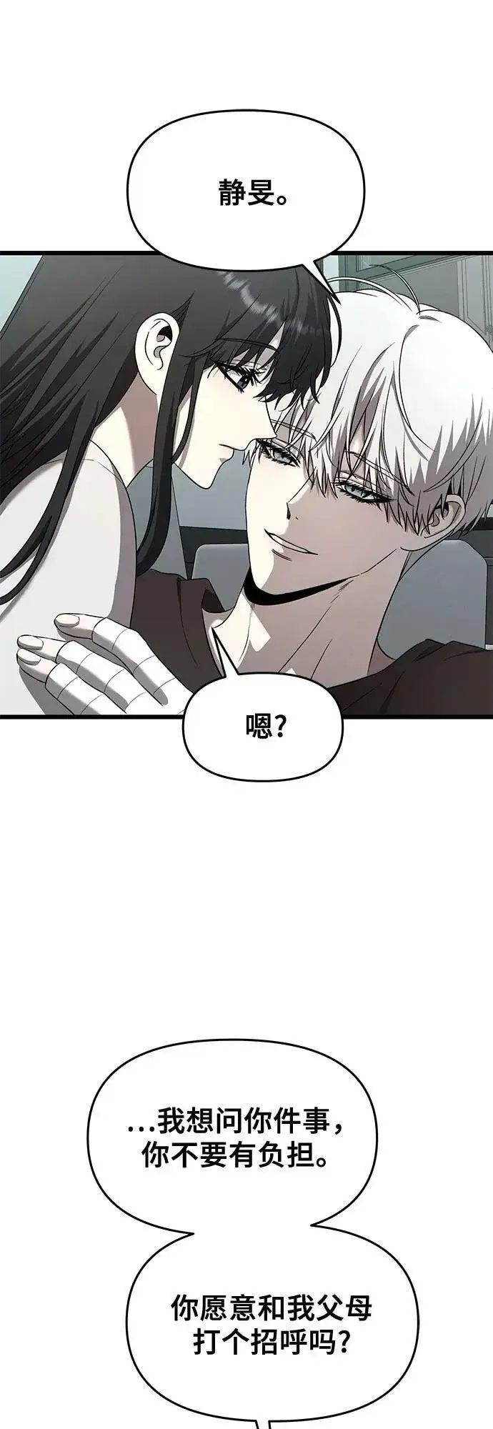 《从梦到自由》第135话图64