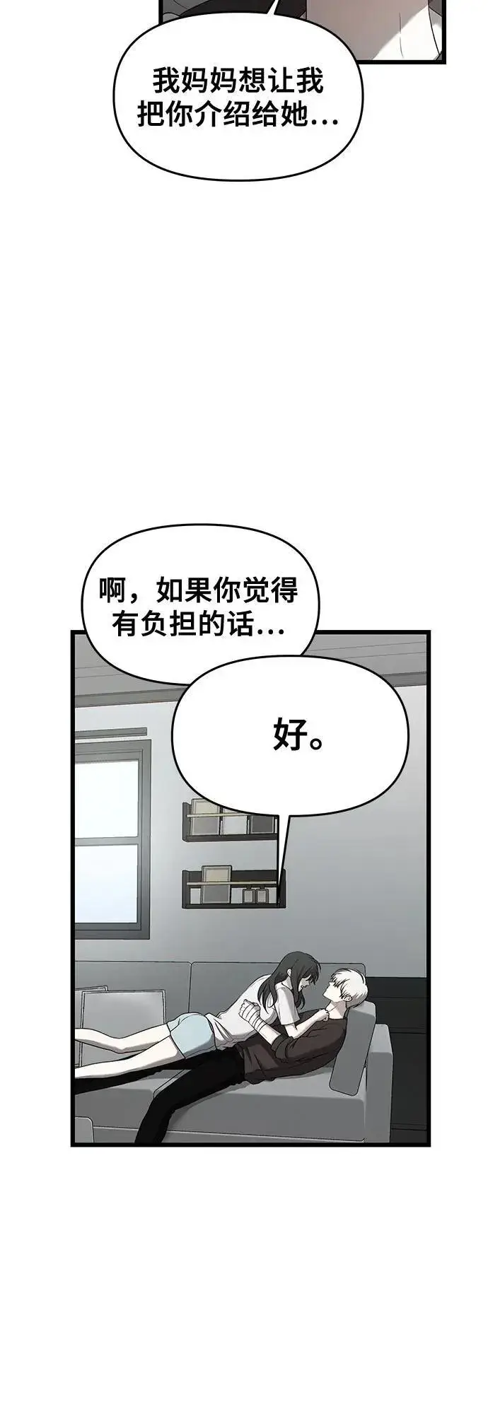 《从梦到自由》第135话图66