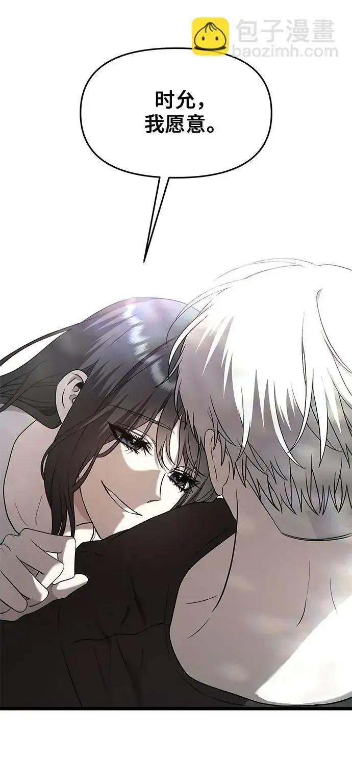 《从梦到自由》第135话图67