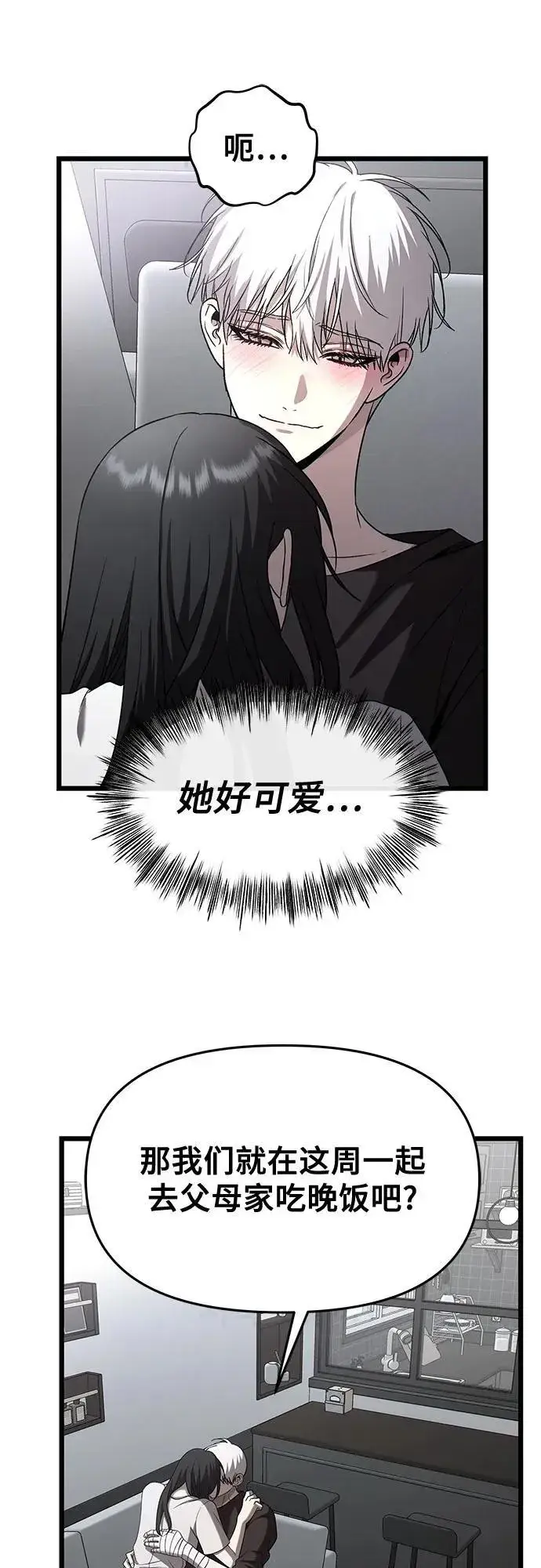 《从梦到自由》第135话图68
