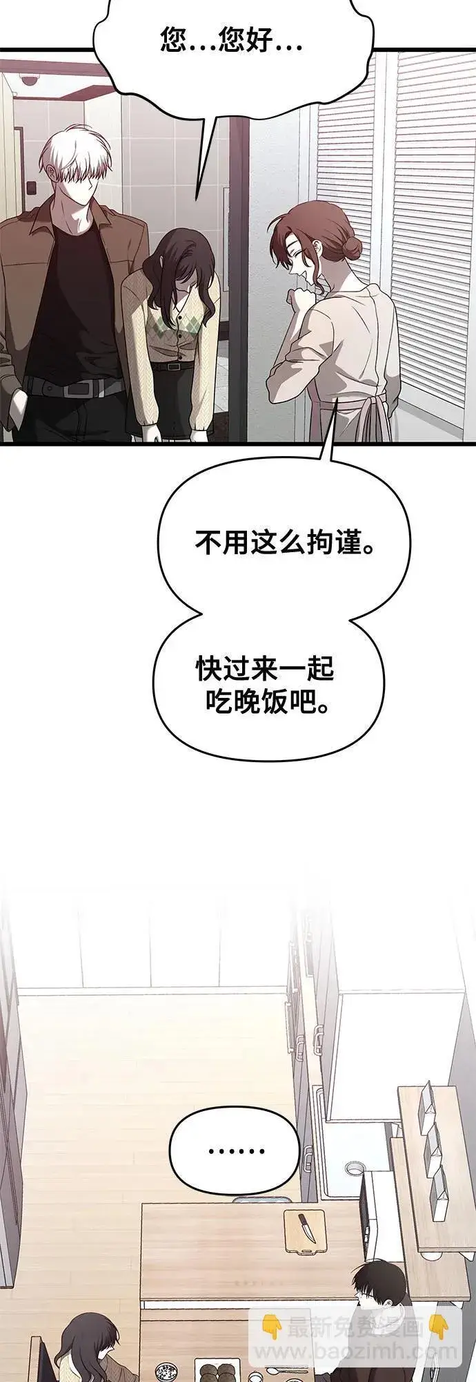 《从梦到自由》第135话图71