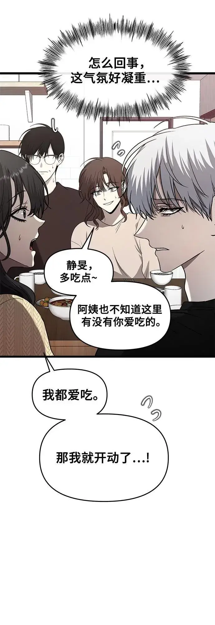 《从梦到自由》第135话图73