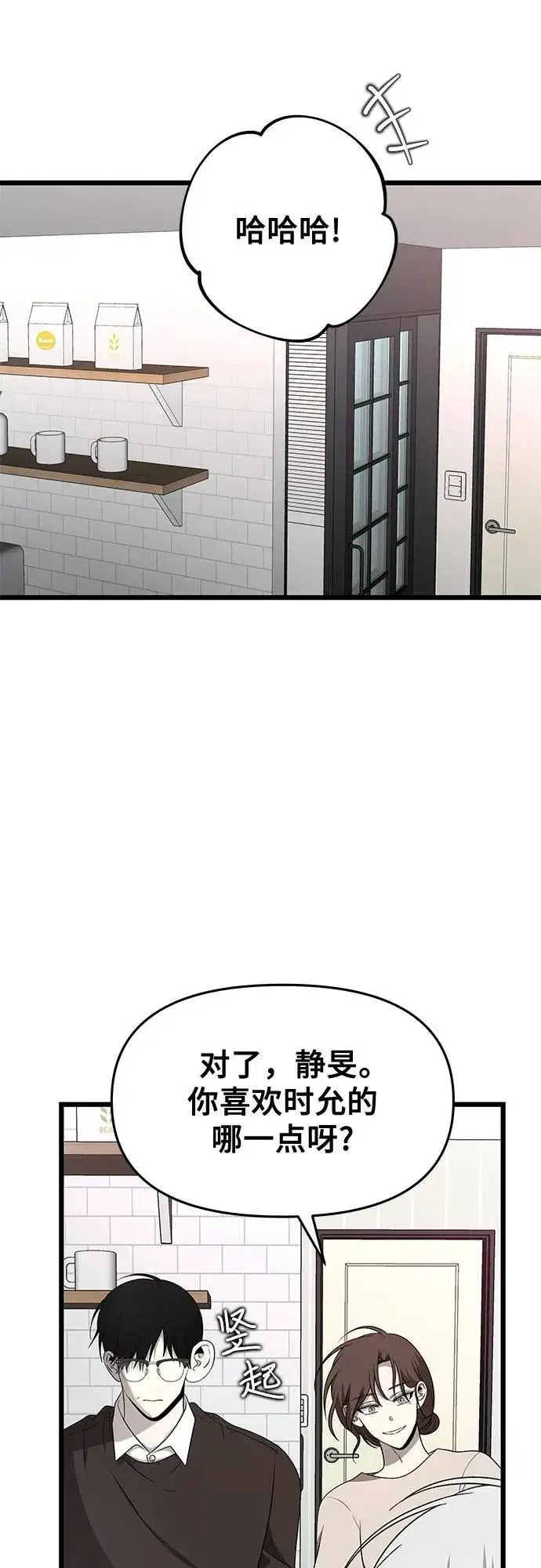 《从梦到自由》第135话图74