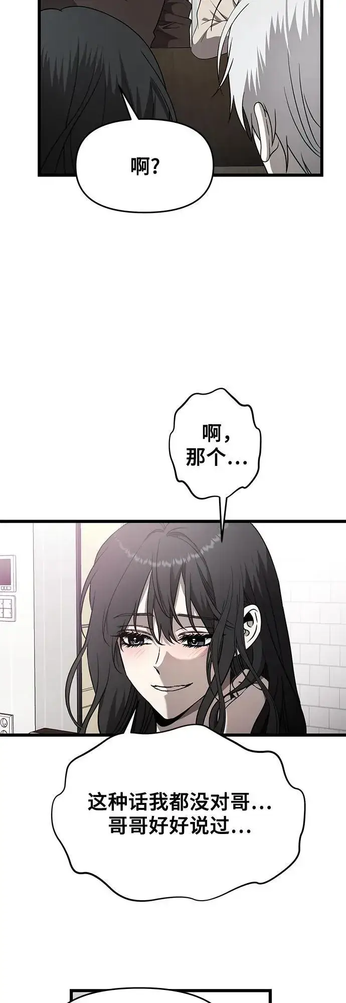 《从梦到自由》第135话图75