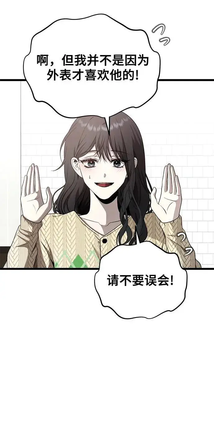《从梦到自由》第135话图77