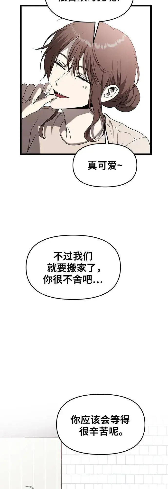 《从梦到自由》第135话图79