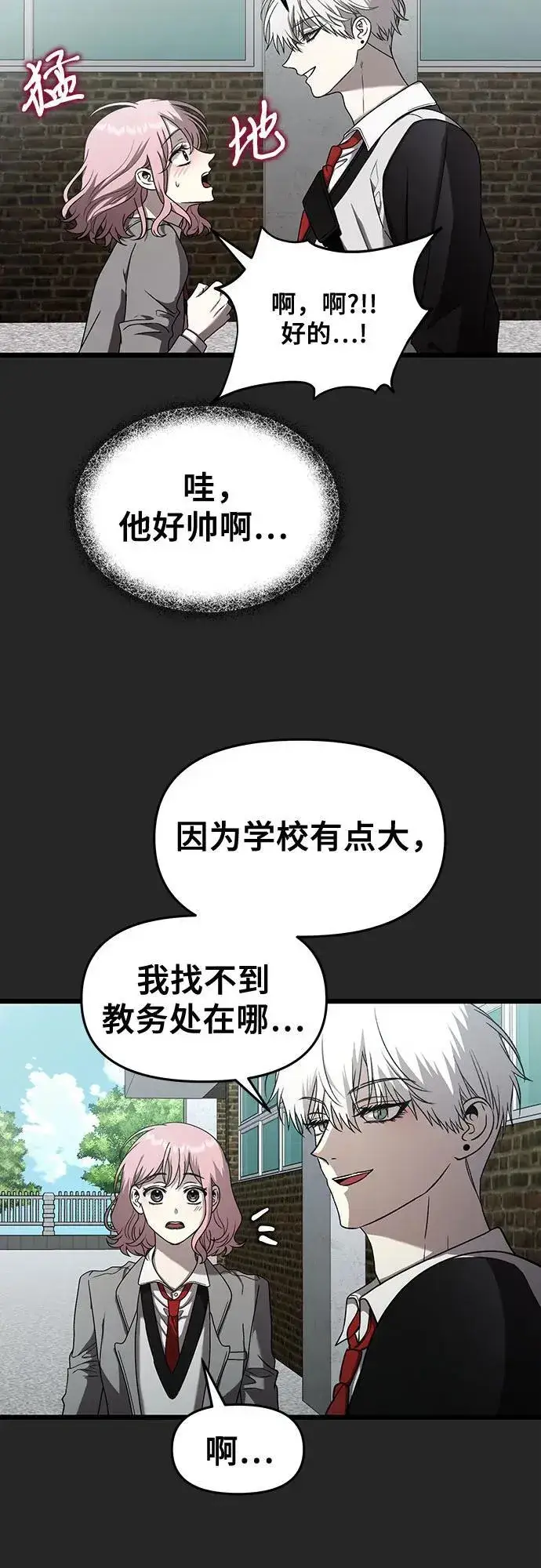 《从梦到自由》第135话图9