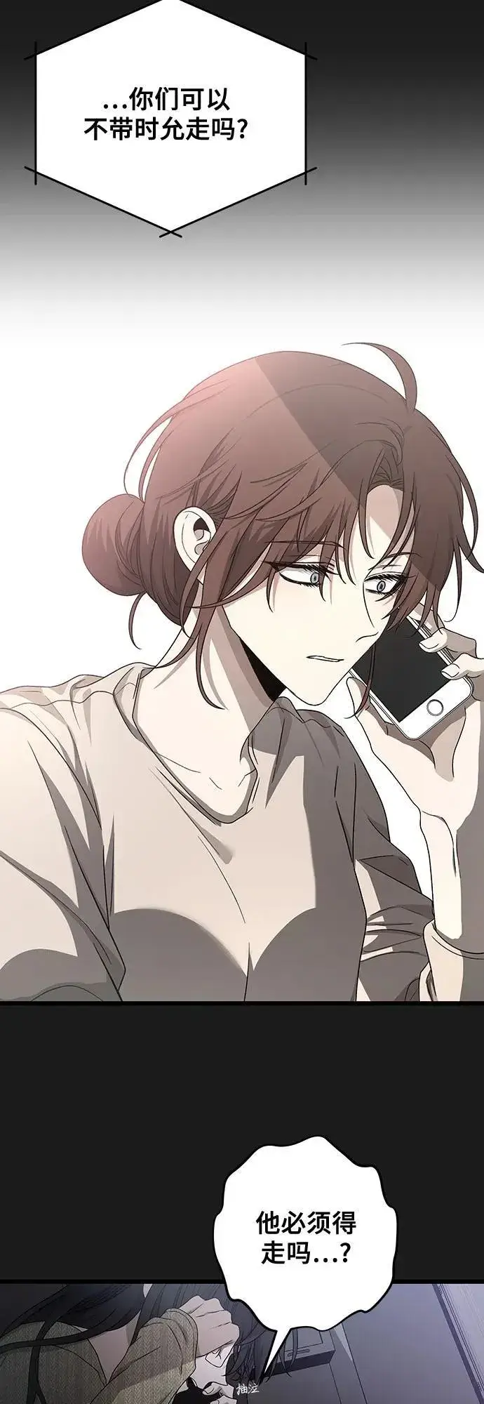 《从梦到自由》第137话图14