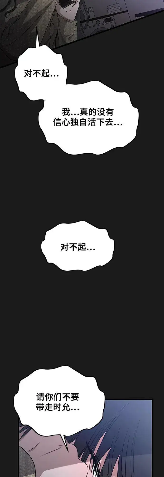 《从梦到自由》第137话图15
