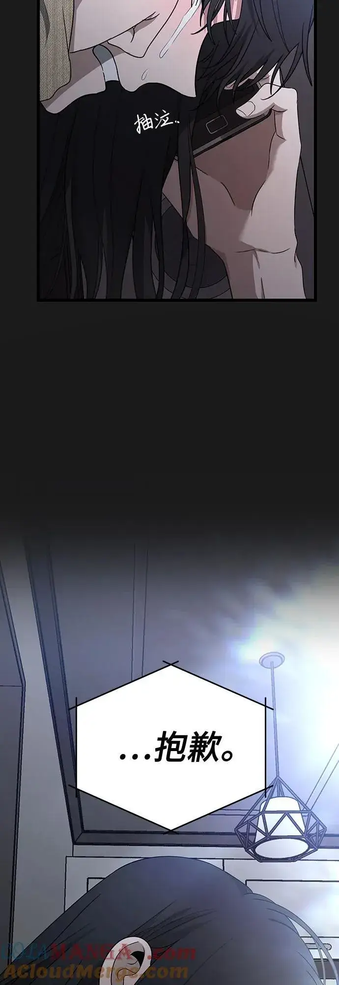 《从梦到自由》第137话图16