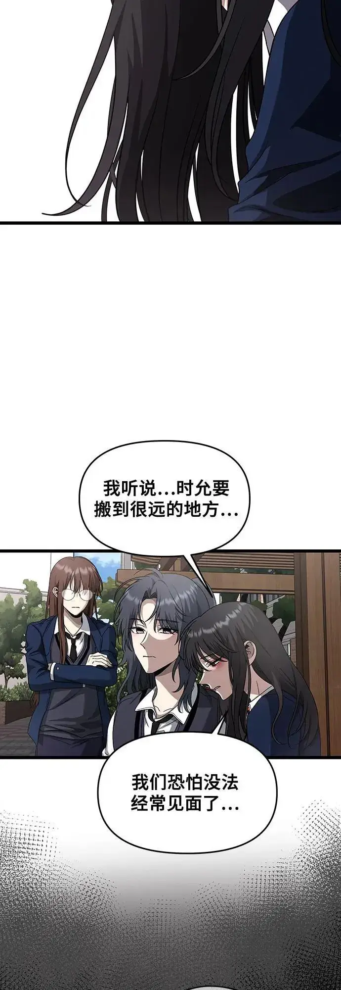 《从梦到自由》第137话图21