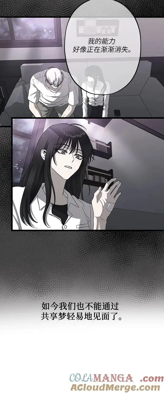 《从梦到自由》第137话图22
