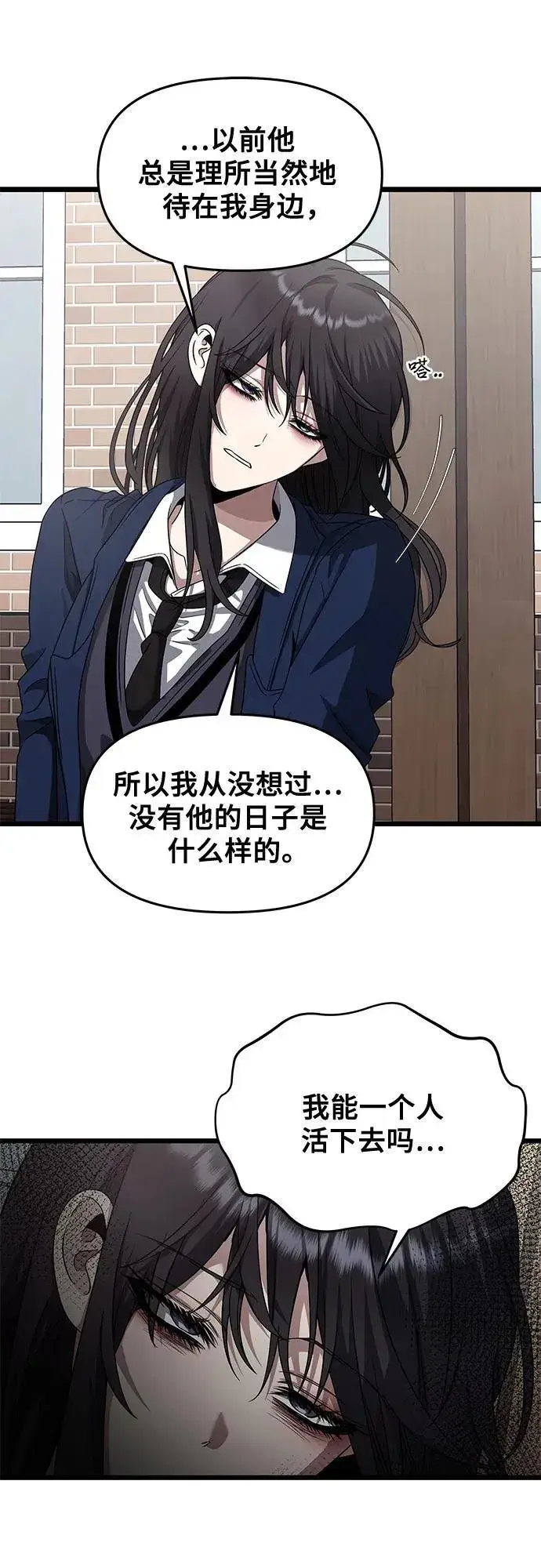《从梦到自由》第137话图23
