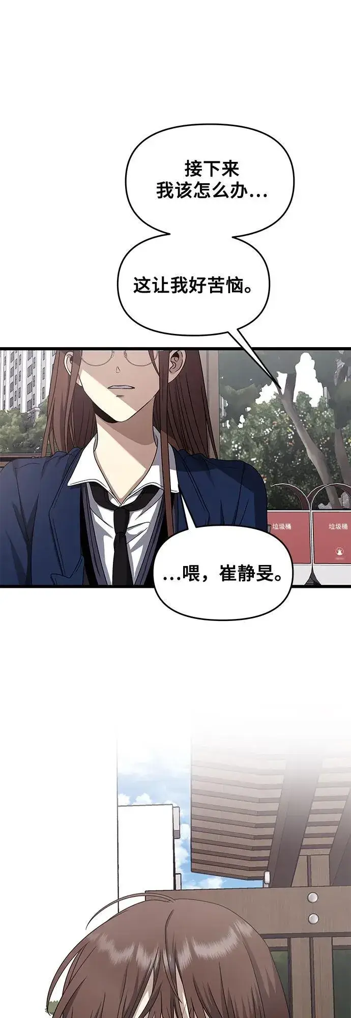 《从梦到自由》第137话图24