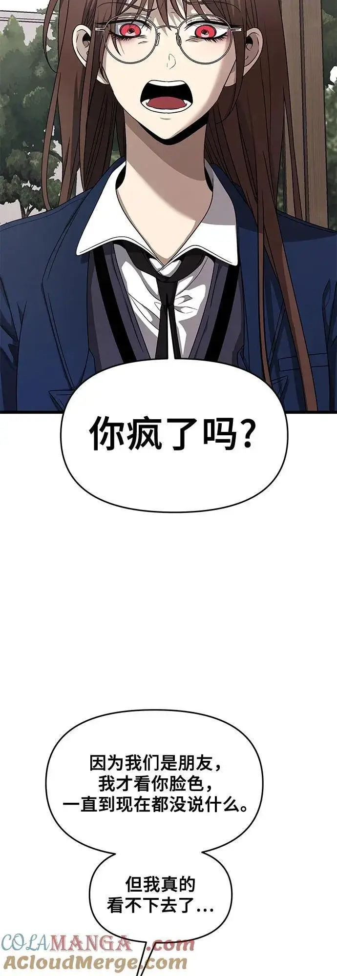 《从梦到自由》第137话图25